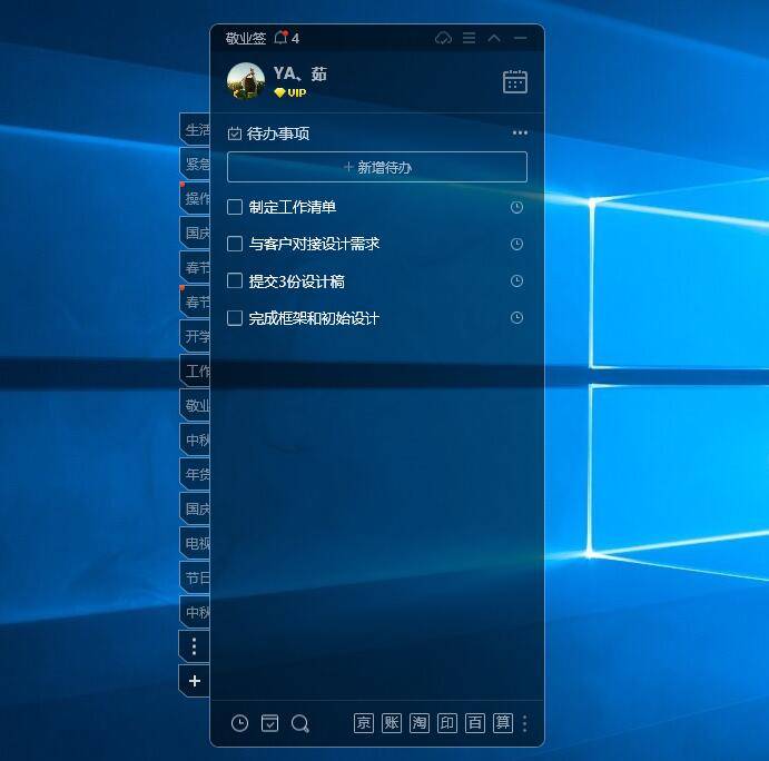windows便签怎样快速删除全部已完成的待办内容？