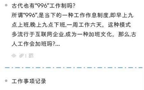 有没有能够记录日子并且准时提醒的便签？