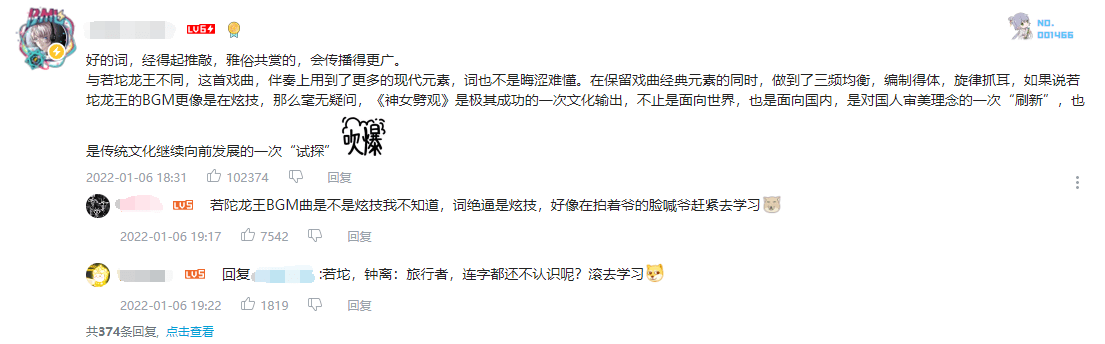 播放量超2000w！这些高能恰饭视频为什么能被B站用户“反复观看”？