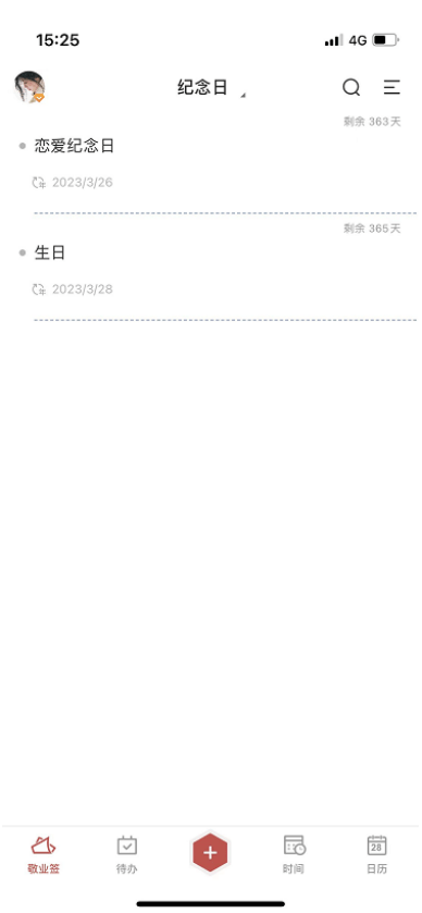 情侣生日纪念日倒数提醒的便签
