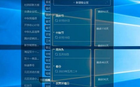 windows便签怎样快速删除全部已完成的待办内容？