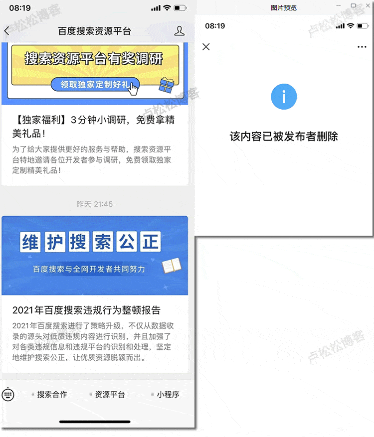 百度发布搜索违规行为报告：有点吓人