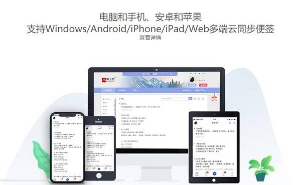 windows上什么便签可以跨平台互传数据资料?