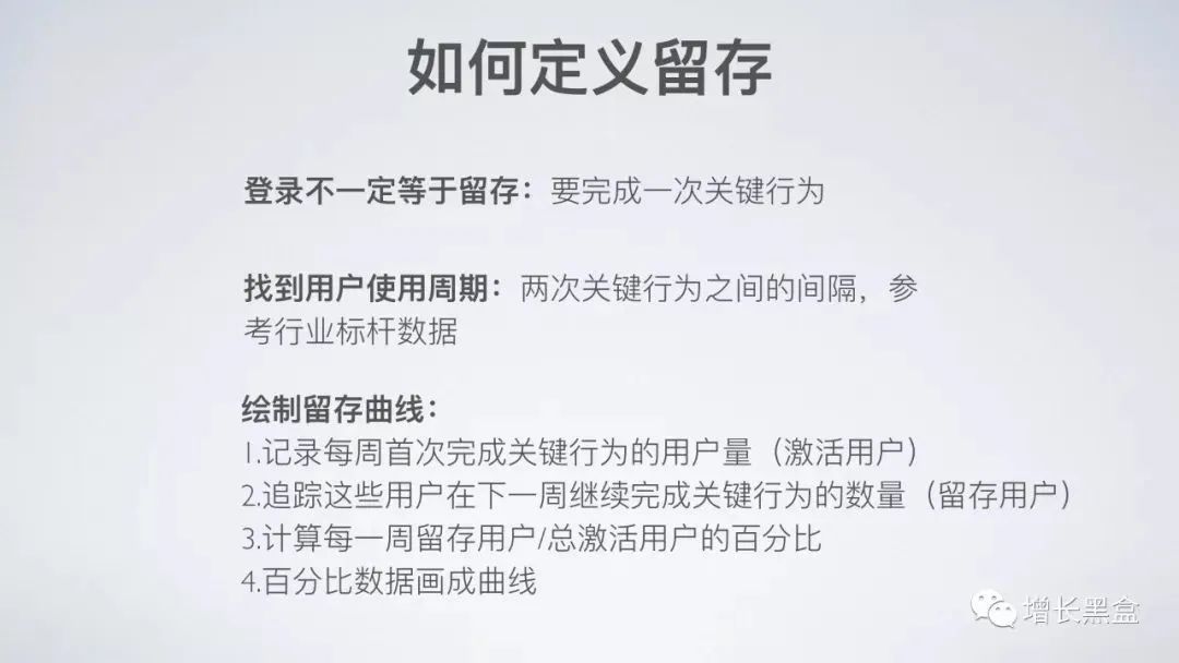 45张PPT了解《硅谷增长黑客实战笔记》