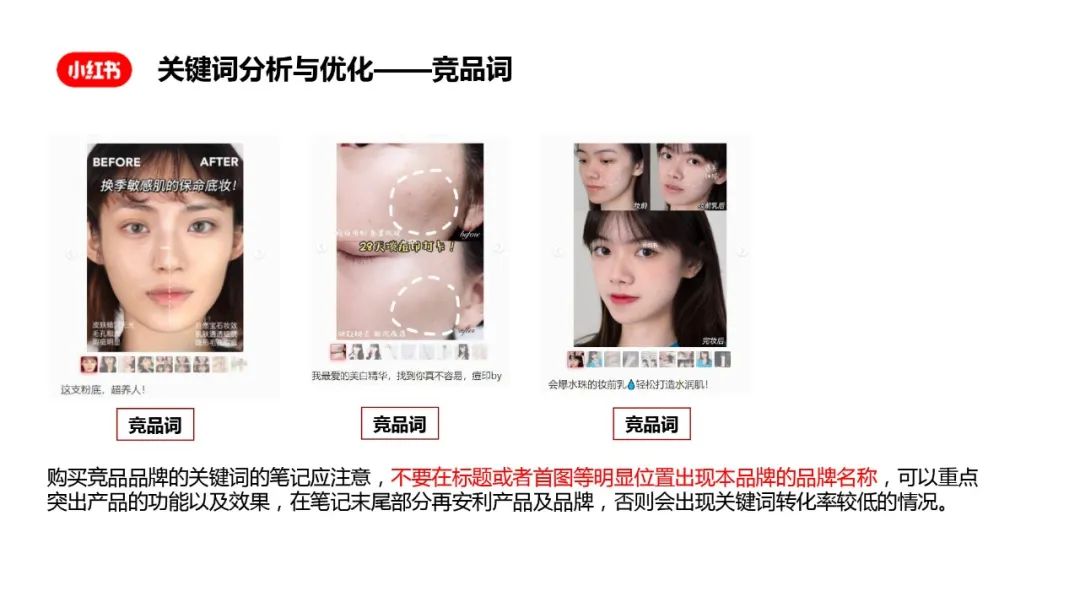 小红书搜索词布局实战手册 小红书搜索词布局实战手册
