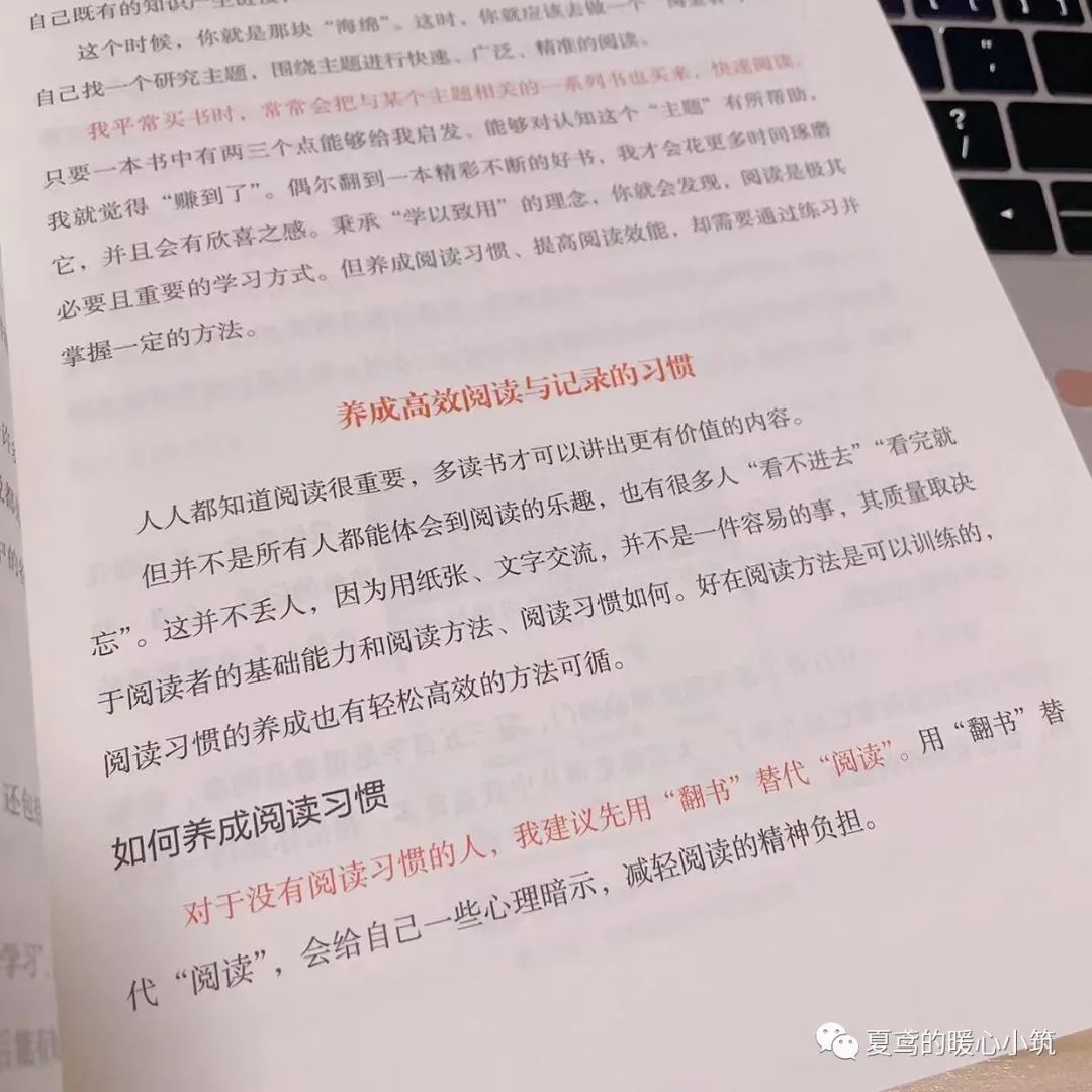 《演讲的逻辑》：一个好的演讲，背后是高效的学习方法