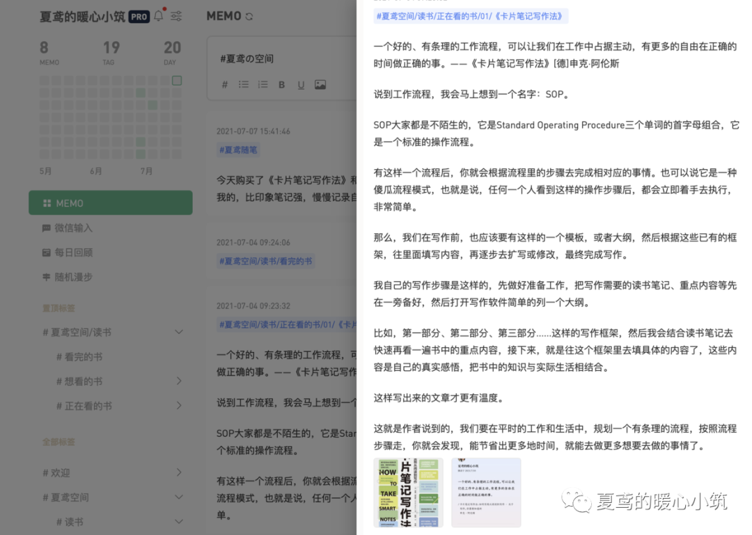 《卡片笔记写作法》：用好卡片笔记，构建学习体系