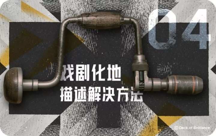 奥美总结的52个创意工具，值得学习收藏！