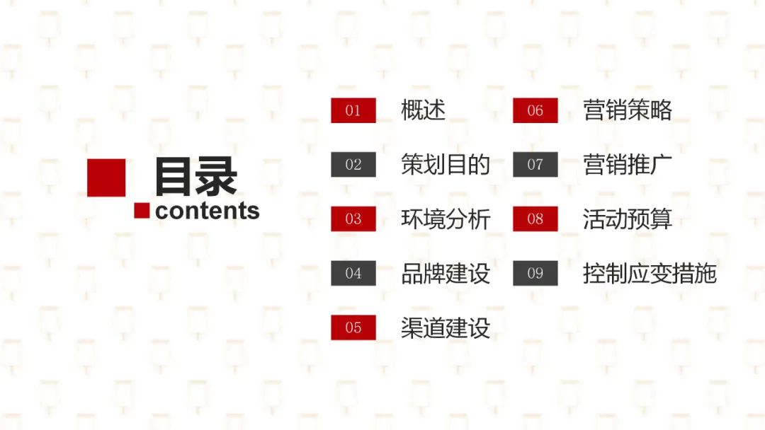 2022钟薛高营销策划方案
