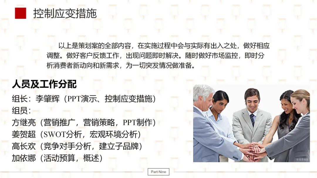2022钟薛高营销策划方案