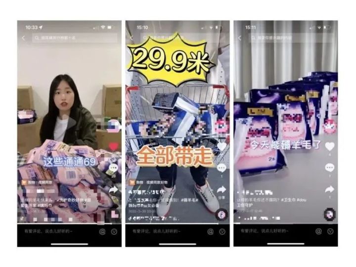抖音干货拆解 | ROI领跑个护行业的抖音高GMV品牌实操方法论首次复盘 抖音干货拆解 | ROI领跑个护行业的抖音高GMV品牌实操方法论首次复盘