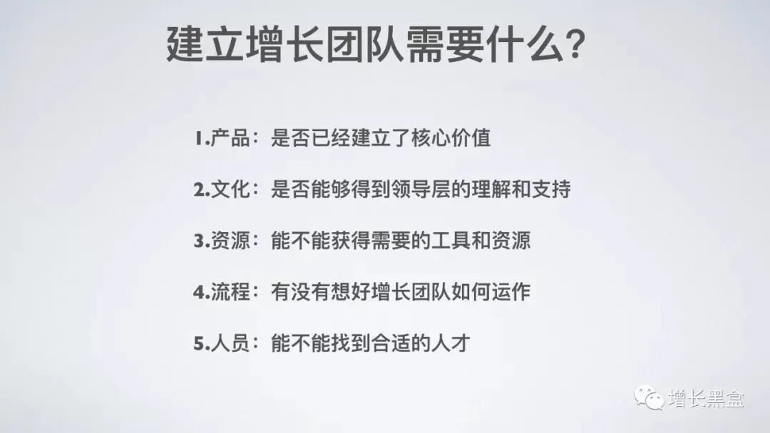 45张PPT了解《硅谷增长黑客实战笔记》