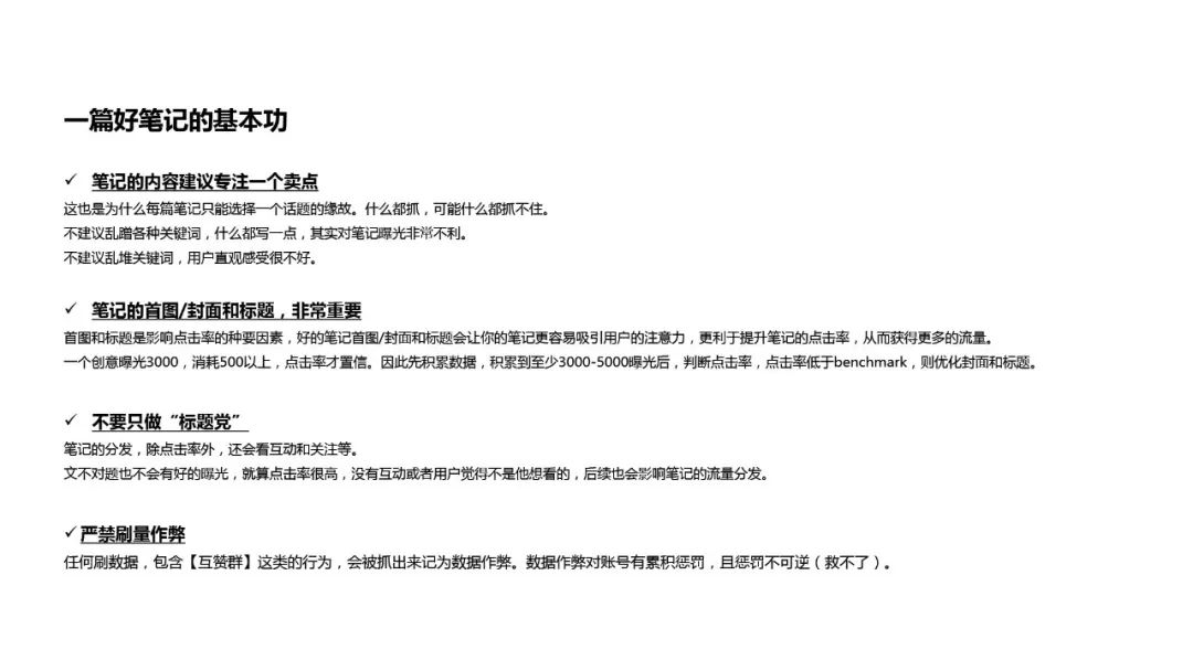 小红书搜索词布局实战手册 小红书搜索词布局实战手册
