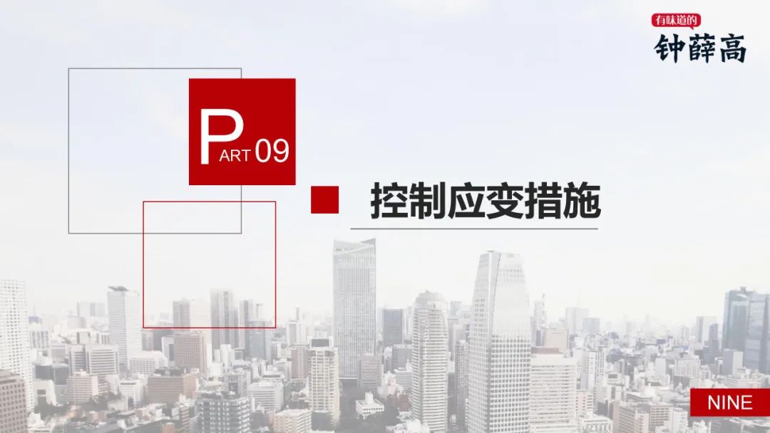 2022钟薛高营销策划方案