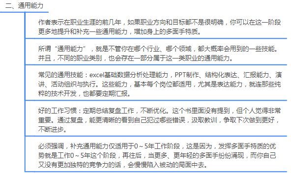 非线性成长