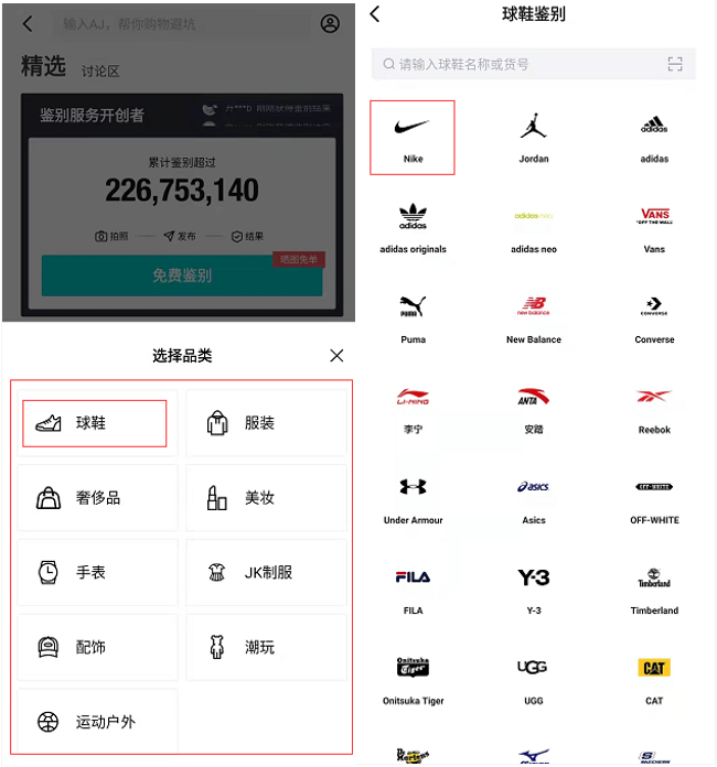 关于“得物APP”不那么专业的产品报告