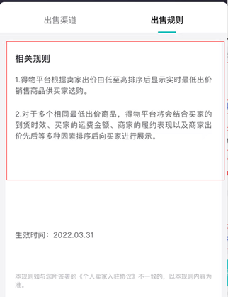 关于“得物APP”不那么专业的产品报告