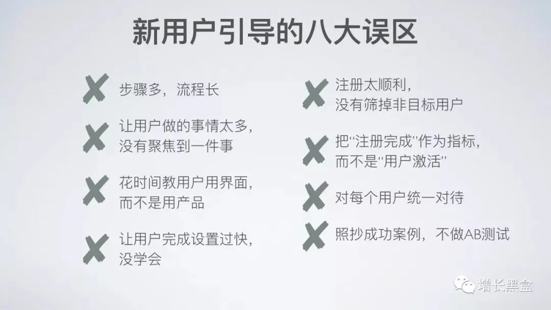 45张PPT了解《硅谷增长黑客实战笔记》