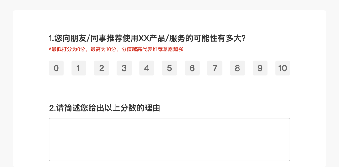 全面解析净推荐值NPS（文末有福利）