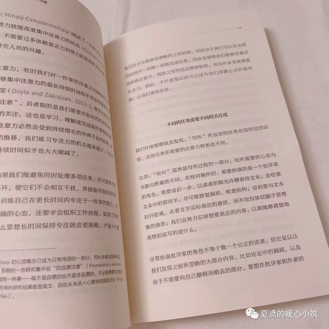 《卡片笔记写作法》：用好卡片笔记，构建学习体系