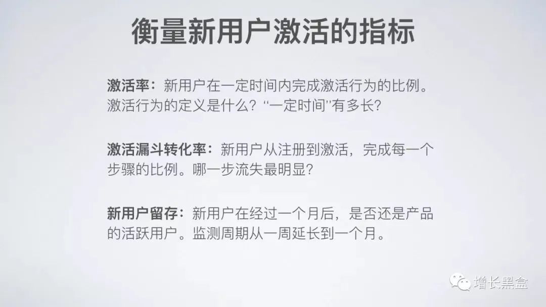 45张PPT了解《硅谷增长黑客实战笔记》