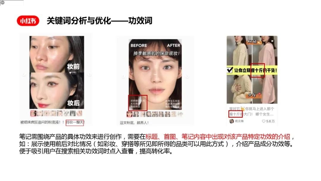 小红书搜索词布局实战手册 小红书搜索词布局实战手册