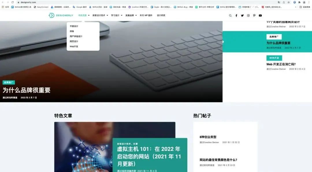 网站推荐：九个质量超高的设计网站，建议收藏！
