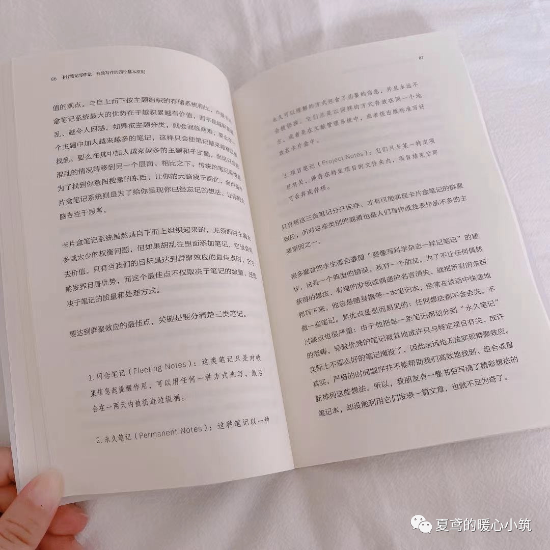《卡片笔记写作法》：用好卡片笔记，构建学习体系