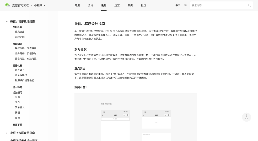 63个国内外知名企业设计系统体系