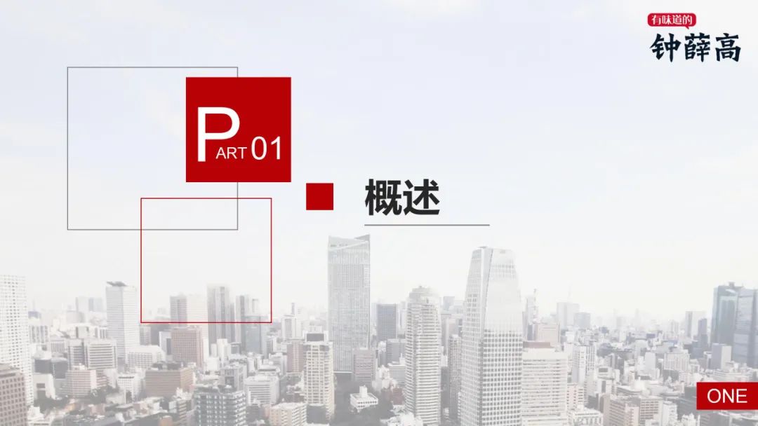 2022钟薛高营销策划方案