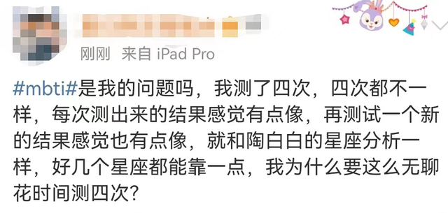 全网爆火的MBTI测试是什么？