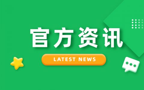 双十一激励政策公布，视频号直如何做？