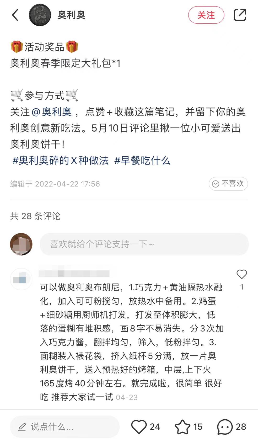 种草笔记数翻5倍，小红书近期流行趋势是什么？