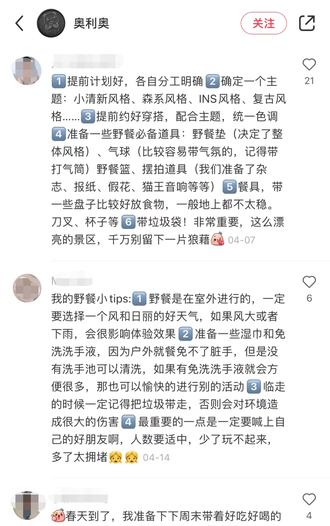 种草笔记数翻5倍，小红书近期流行趋势是什么？