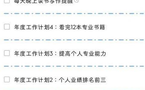 考试延期如何调整备考状态？备考计划提醒良心推荐这款便签