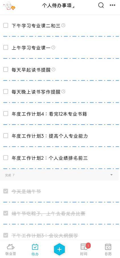 考试延期如何调整备考状态？备考计划提醒良心推荐这款便签