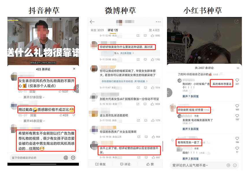 小红书用户分析丨关于小红书，给品牌的14条忠告