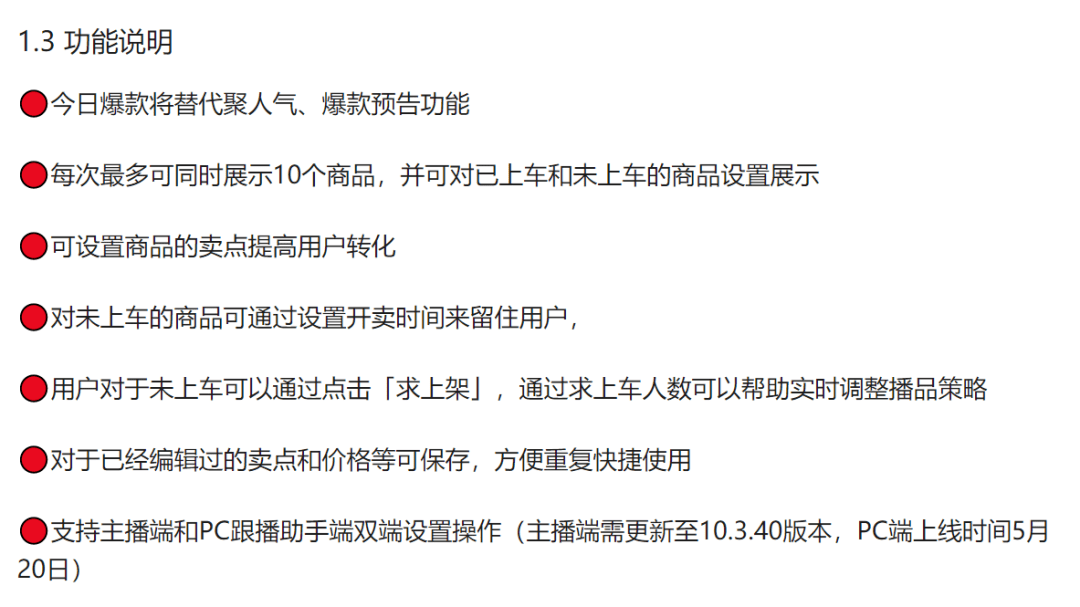 每周资讯：快手再次处置恶意营销相关违规账号321个