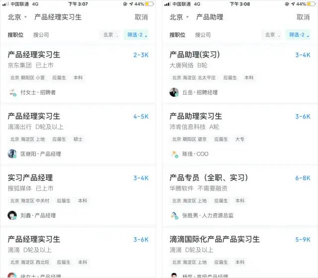 应届生或传统行业转行产品经理能力模型&成长路径
