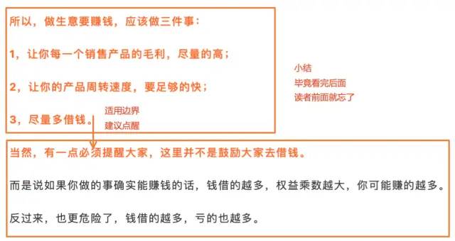 刘润文章超详细拆解