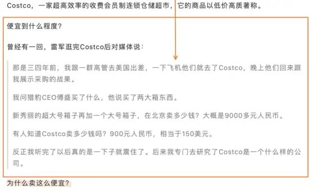 刘润文章超详细拆解
