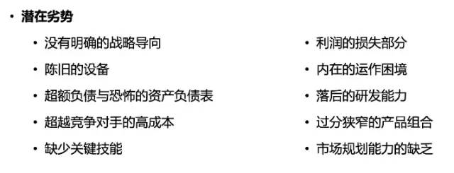 常用的竞品分析的框架（下）