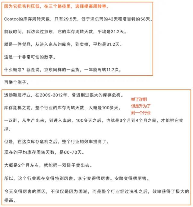 刘润文章超详细拆解