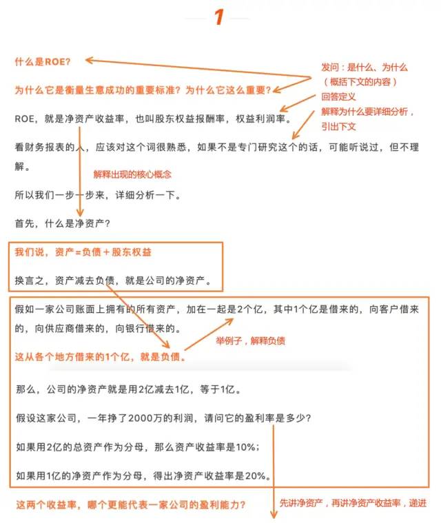 刘润文章超详细拆解