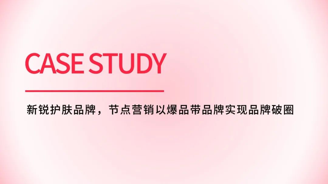 2022年小红书618效果营销攻略