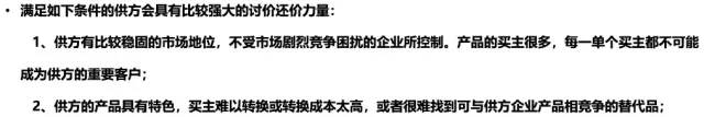 常用的竞品分析的框架（上）