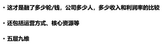 常用的竞品分析的框架（上）