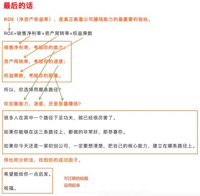 刘润文章超详细拆解