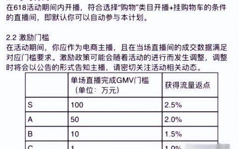 我也聊聊微信视频号的618活动