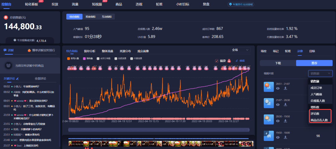 抖音直播引流的最快方法是什么？引流后最大程度接住流量？